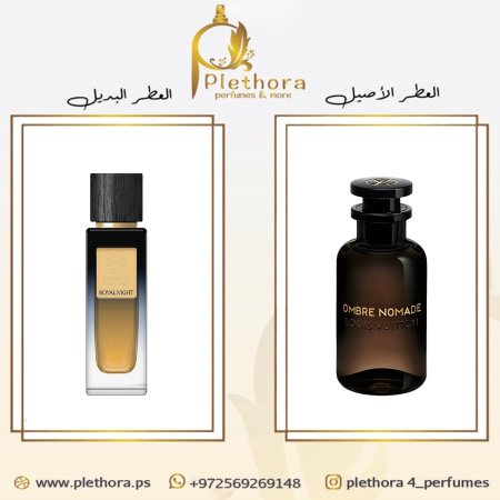بديل اومبر نوماد