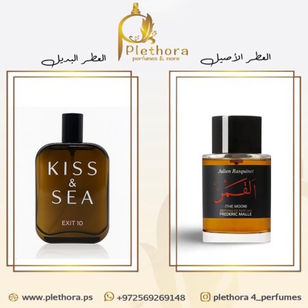 بديل القمر