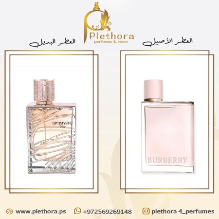 بديل بربري هير