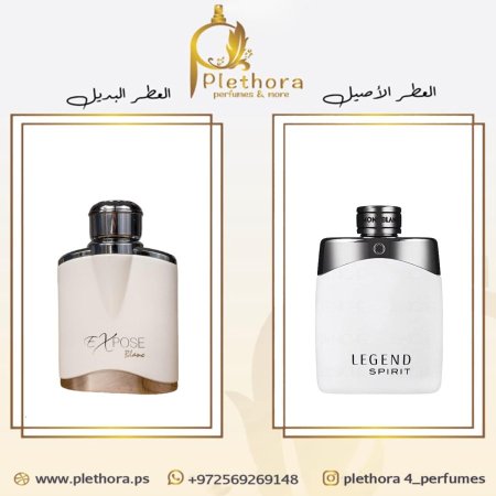 بديل مونت بلانك ليجند سبيريت