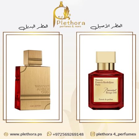بديل بكرات روج 540 اكستريت دي بارفيوم