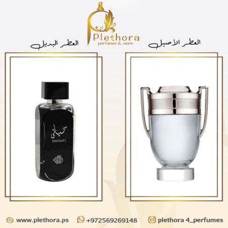 حياتي