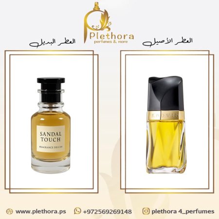 بديل نوينج ايستي لاودر