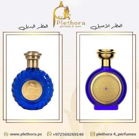 بديل سفاير بلو