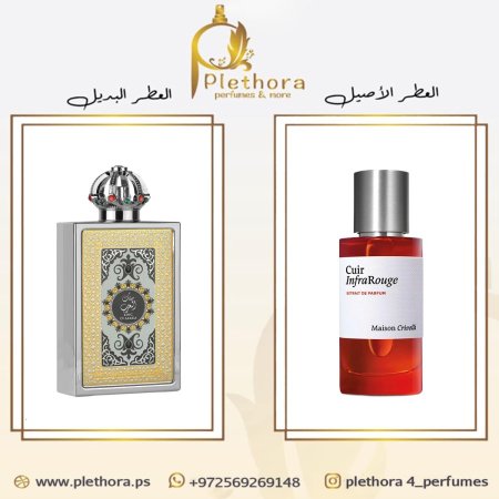 بديل كوير انفرا روج