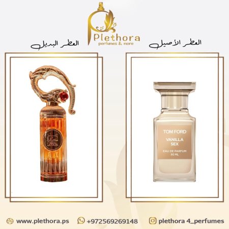 بديل فانيلا سكس