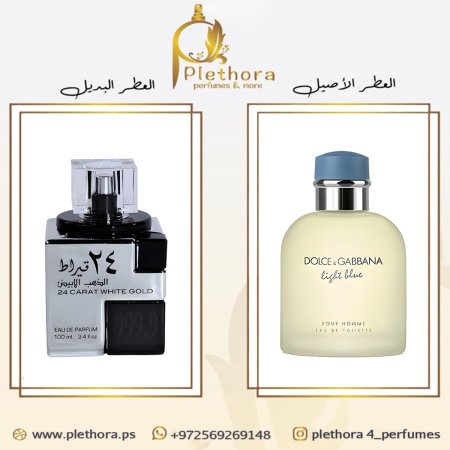 بديل لايت بلو بور اوم