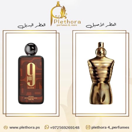 بديل لي ميل اليكسير ابسولو <br> <span class='text-color-warm'>نفذ من المخزون</span>