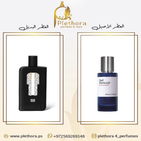 بديل عود ماركوجا