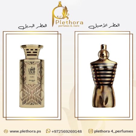 بديل لي ميل اليكسير